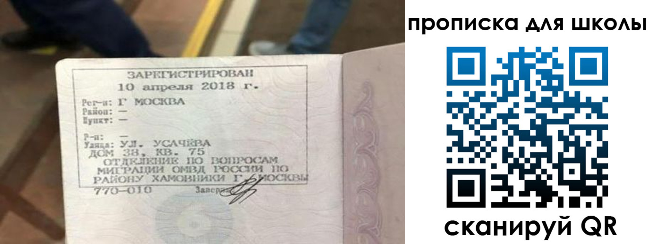 где прописаться в Тавде