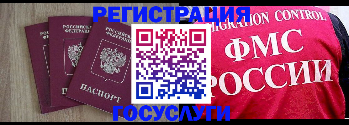 временная регистрация в Тавде
