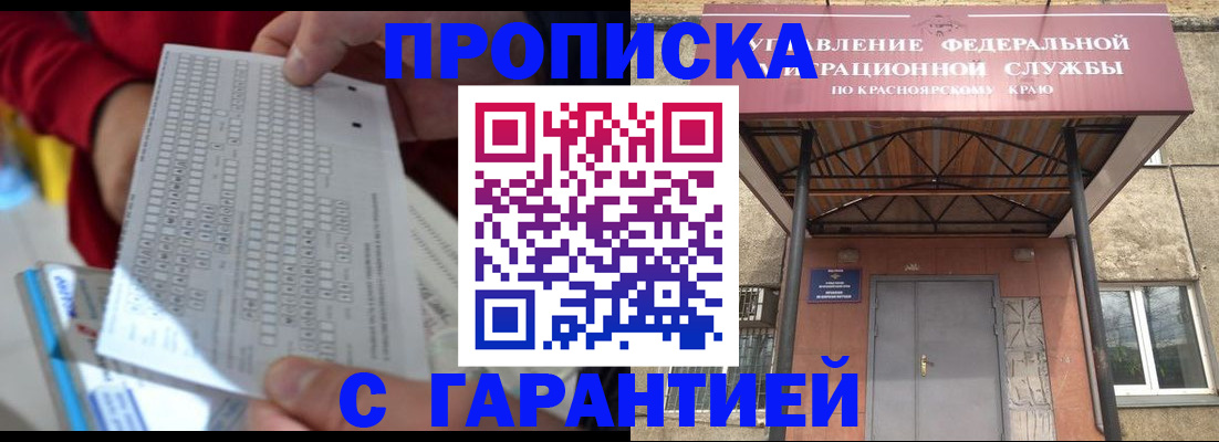где прописаться в Тавде