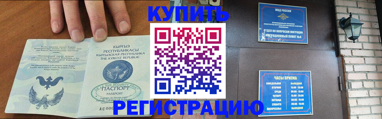 прописка паспорт в Тавде