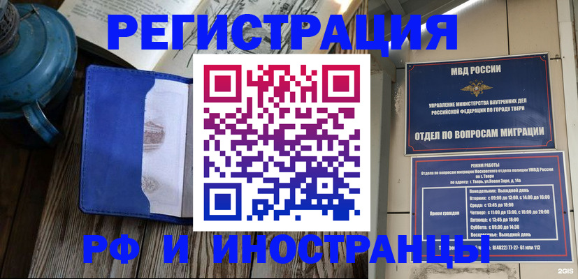 прописка для военкомата в Тавде