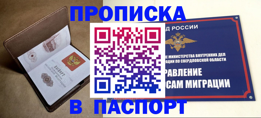 где прописаться в Тавде