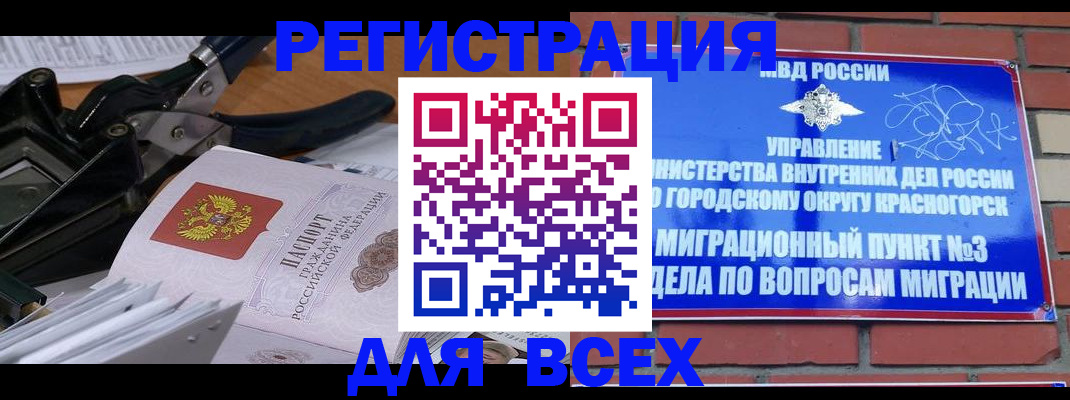 временная регистрация госуслуги в Тавде
